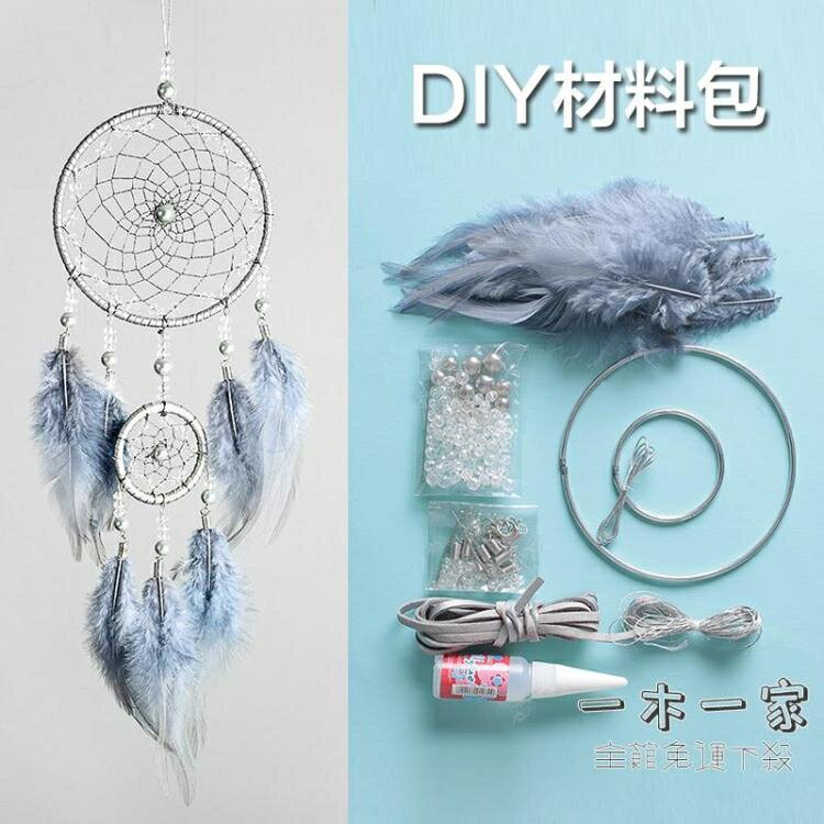 捕夢網 材料diy 男生復古手工包手工制作森系復古編織飾品風鈴掛飾