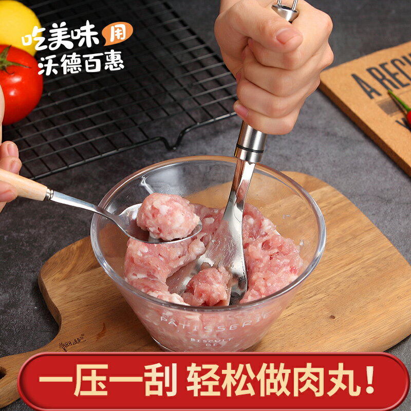 304不銹鋼肉丸子制作器 抖音廚房神器家用做丸子模具魚丸子小工具