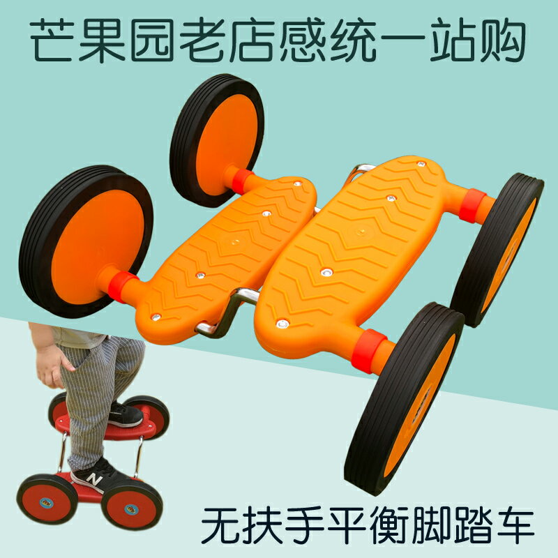 免運+開發票 平衡腳踏車感統訓練器材幼兒園兒童戶外體育活動器械運動游戲玩具