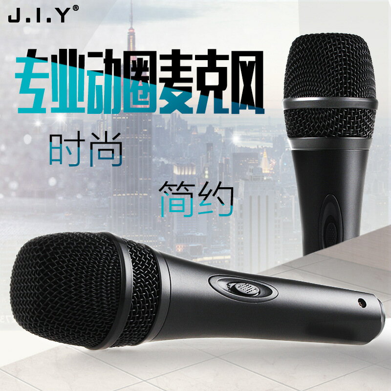 金屬有線話筒 卡拉OK家用唱歌舞臺演講KTV網路直播動圈麥克風【Snowbelle優選】