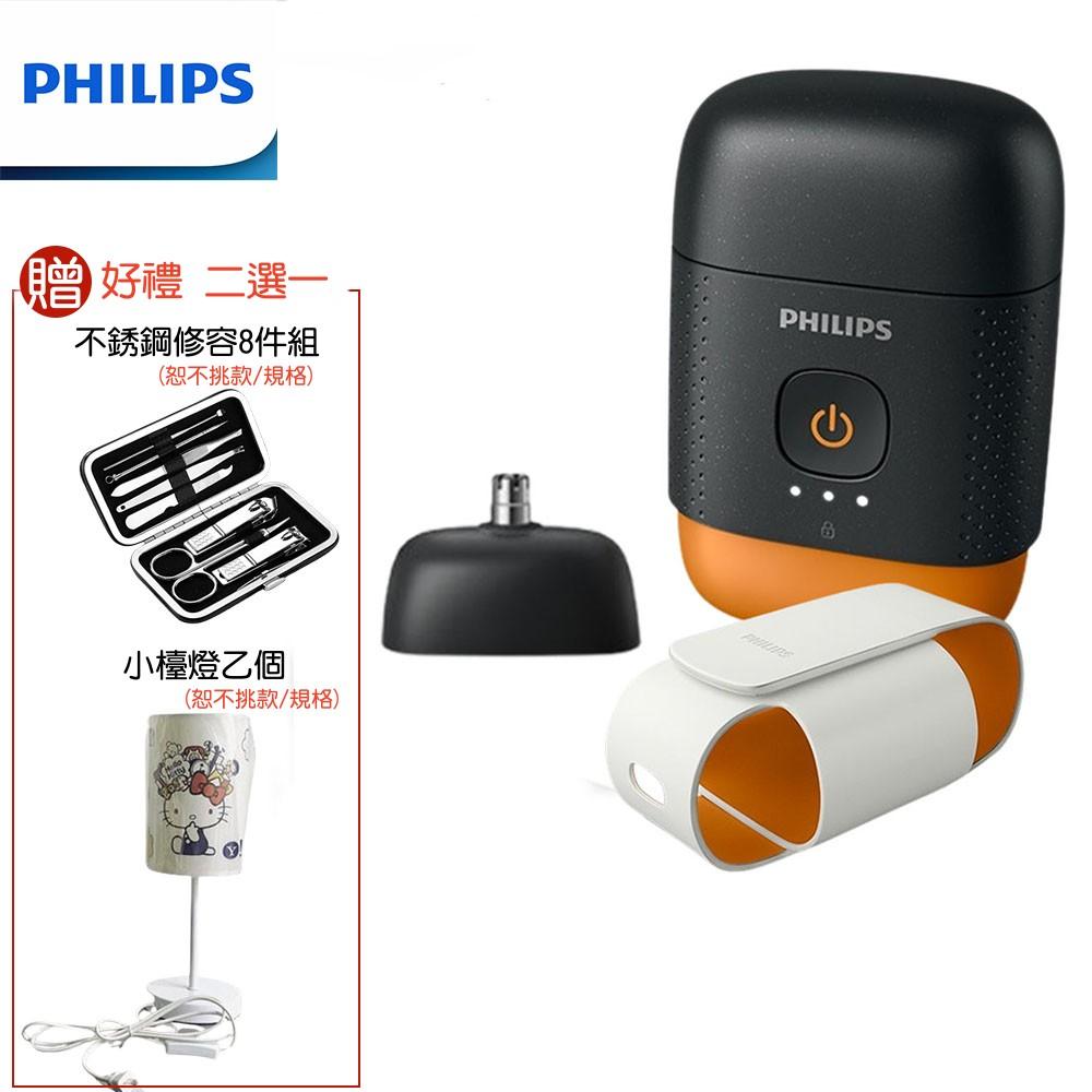 【好禮二選一】PHILIPS YQ660/02 飛利浦掌上型雙刀頭電動刮鬍刀 電鬍刀 磨利橘