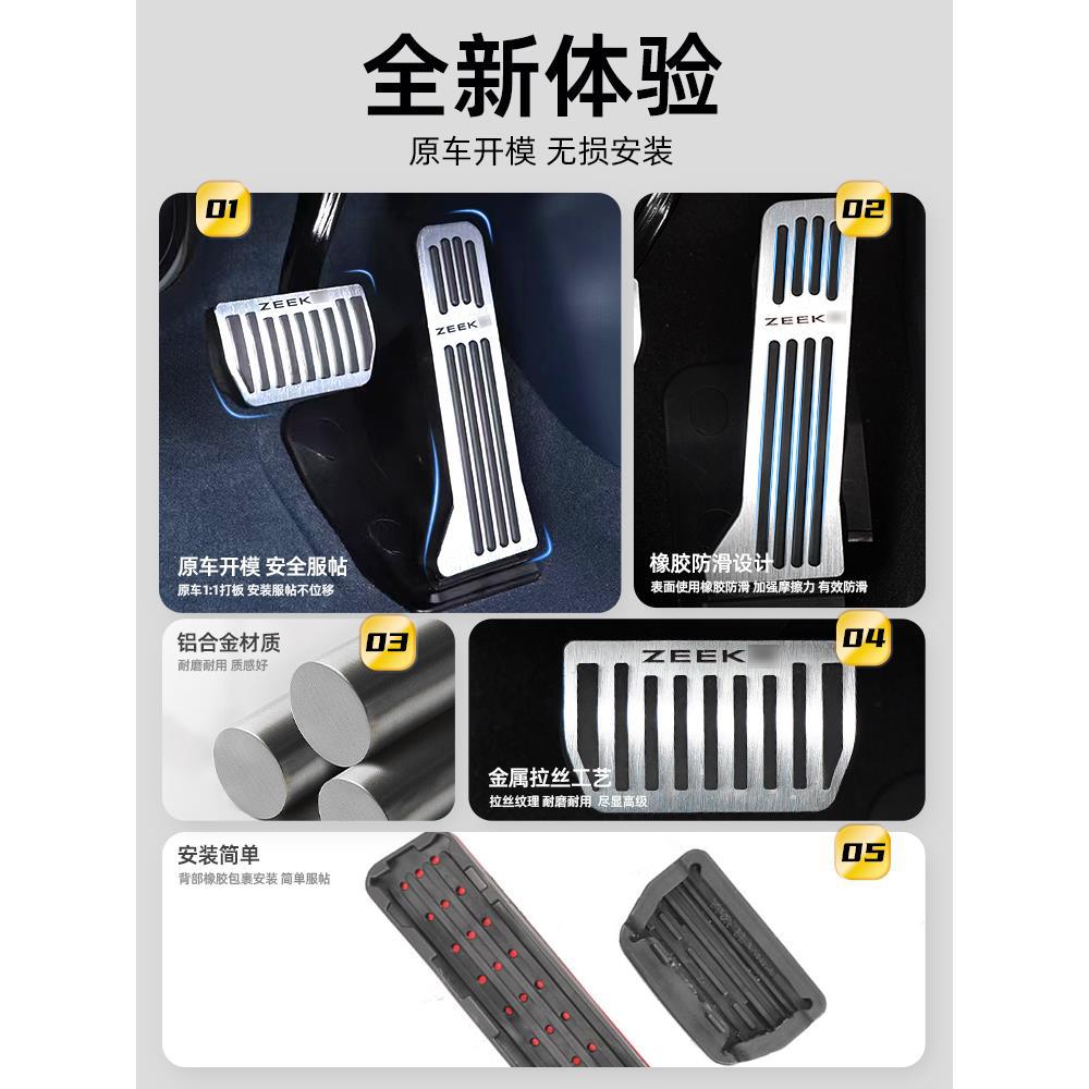 ✅適用於極氪7X/001/007/GT/009/光輝/X金屬踏板油門剎車休息