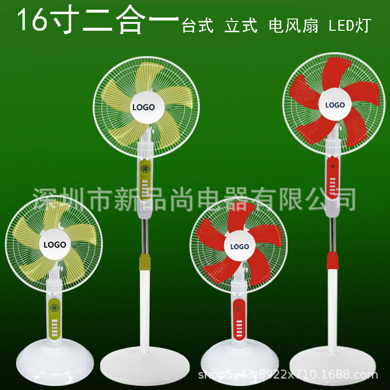 16寸二合一兩用家用落地扇臺扇110V/220V臺立式出口電風扇帶LED燈-創美