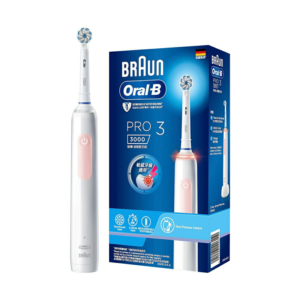 【德國百靈Oral-B】 3D電動牙刷PRO3