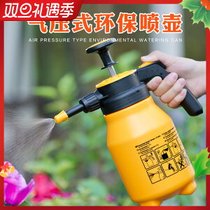噴壺園藝家用壓力小型噴霧器氣壓式洗車灑水壺養花塑料澆花器