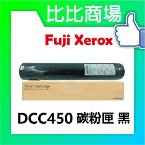 Fuji Xerox 富士全錄 DCC450 相容碳粉匣 (黑/藍/紅/黃)