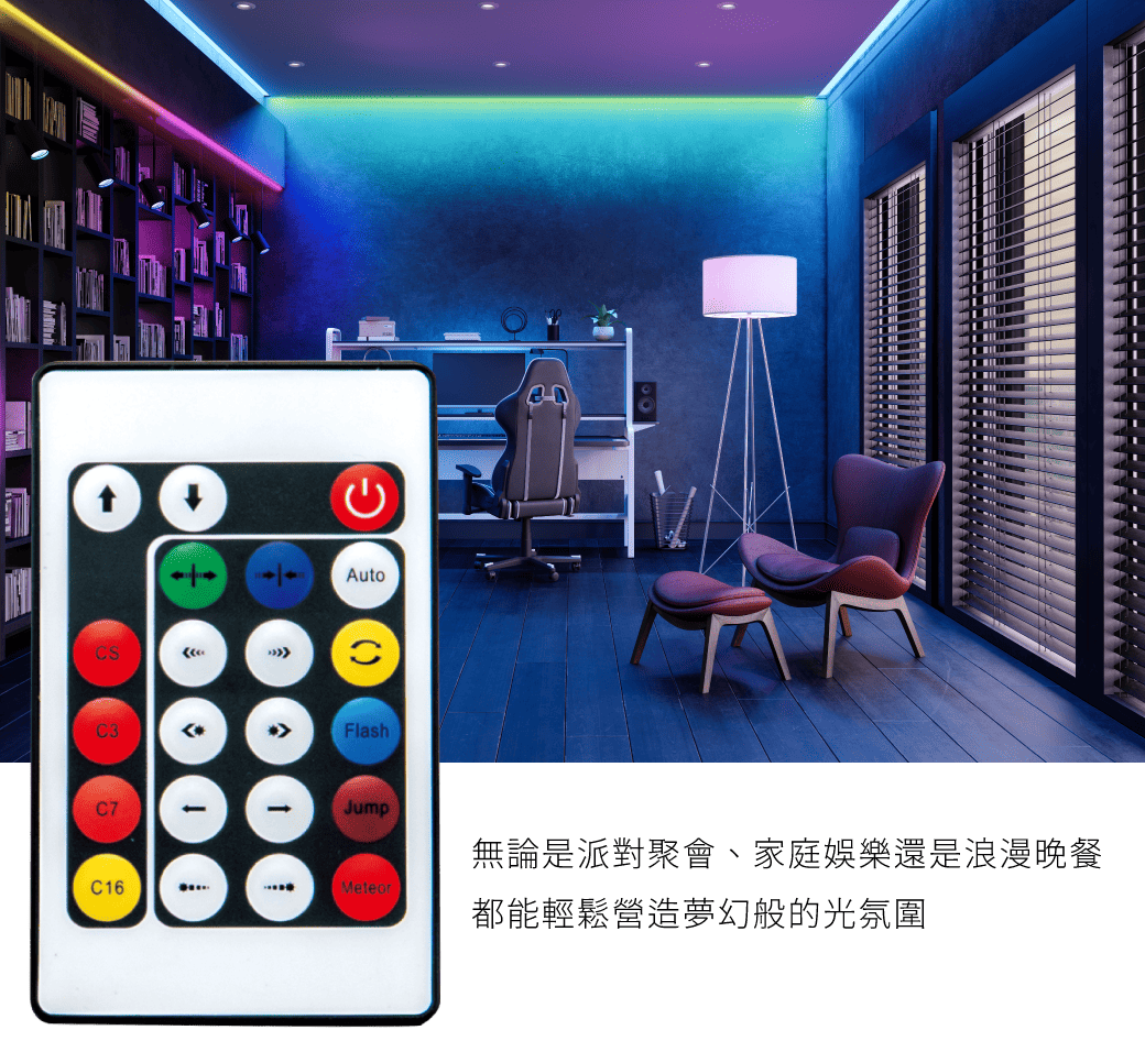 舞光 LED 幻彩COB軟條燈 附控制器、遙控器 DC24V 變化模式超過100種 光影魔法 軟條燈 變壓器另購 5