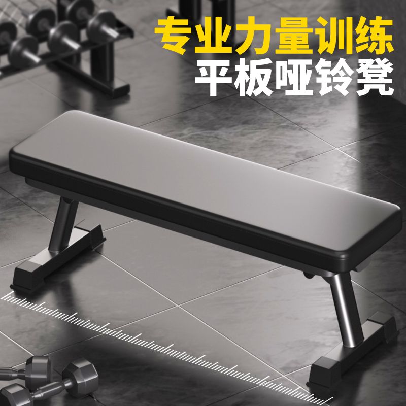 仰臥板臥推平板凳仰臥健身椅啞鈴凳平板飛鳥凳多功能家用健身器