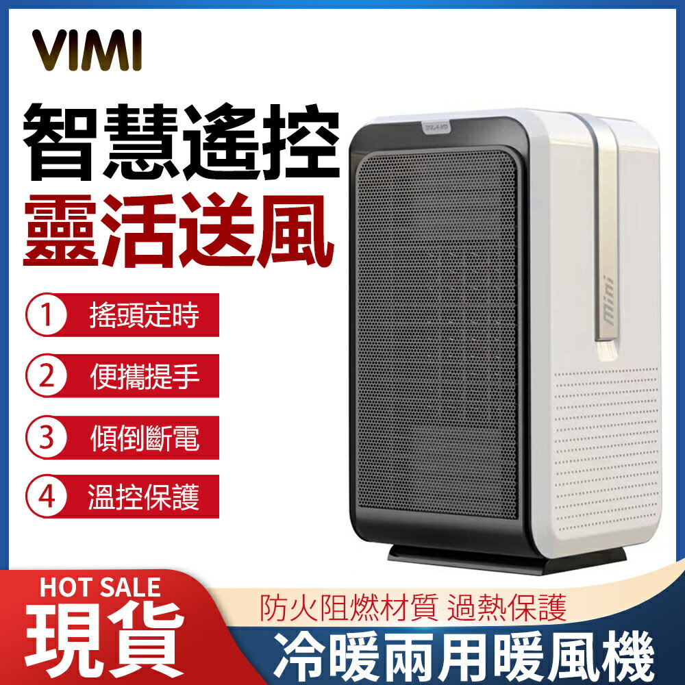 2024新款冷暖兩用暖風機家用辦公桌面靜音搖頭小型智慧電暖器電器110v 99購物節