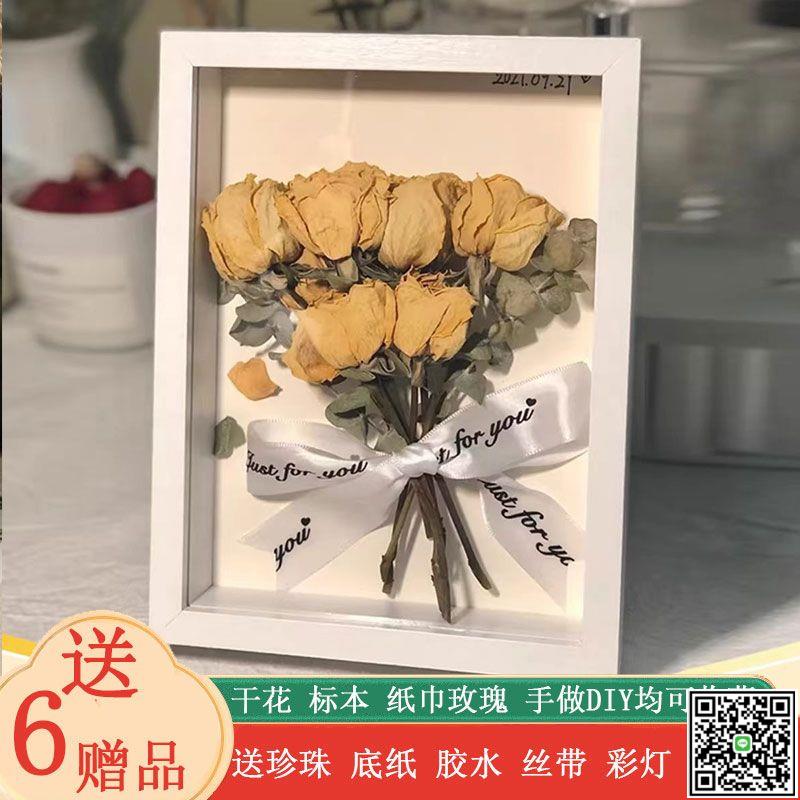 DIY立體中空乾花儲存框手工節日禮物相框擺臺永生花標本自裝相框-UM.有米家居