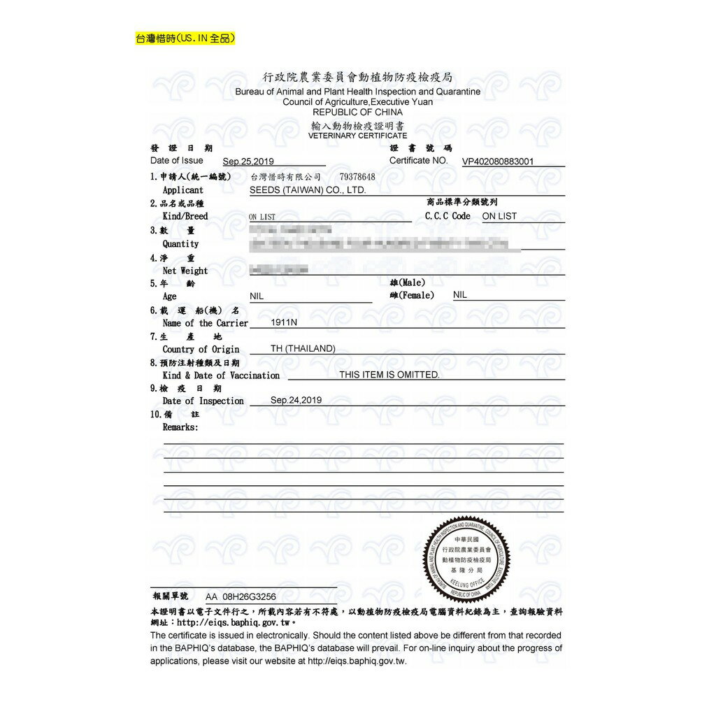 ◎三塊錢寵物◎聖萊西Seeds惜時-Health iN健康機能湯罐，低脂美味又健，單罐80g 1