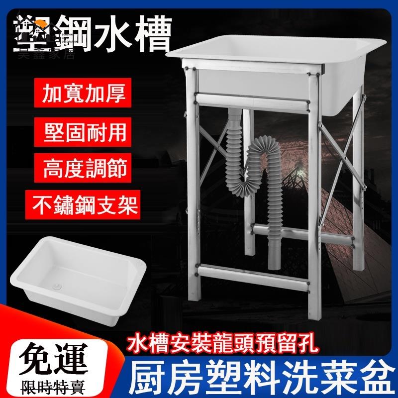 免運 塑鋼水槽 不鏽鋼水槽 洗手臺 洗衣臺 洗衣槽 洗碗槽 塑鋼洗衣槽 廚房水池 簡易 單槽 洗手盆塑膠洗菜盆免運 開立發票 全館折扣 店長優選 售後保障 h5530