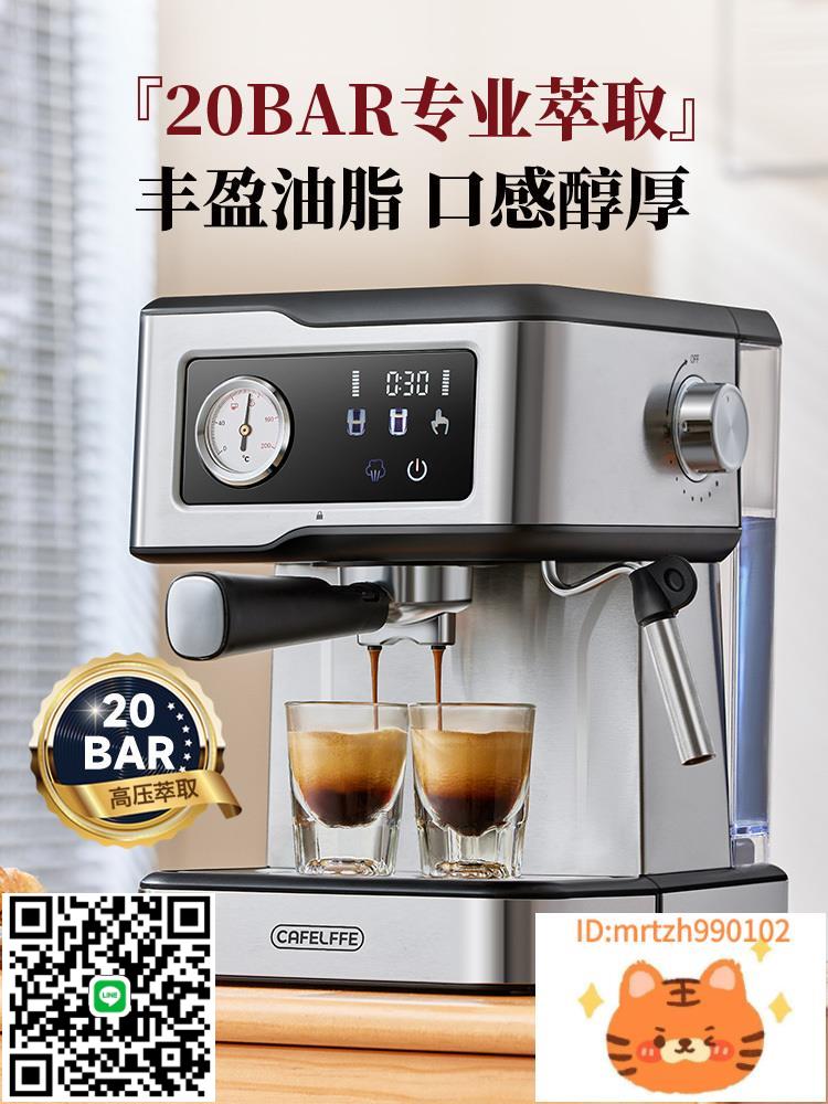 Cafelffe聚咖咖啡機家用小型意式濃縮半自動辦公室奶泡一體機901-時尚精品