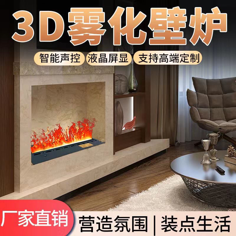 【最低價 公司貨】定制歐式3d霧化壁爐裝飾柜嵌入式客廳室內加濕器壁爐芯仿真火焰光