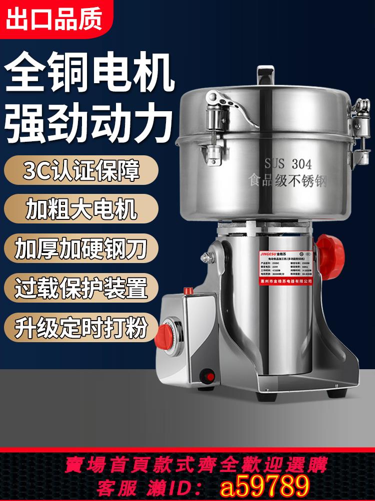 【臺灣公司 可打統編】中藥材磨粉機粉碎機三七打粉機家用五穀雜糧研磨機商用磨粉超細