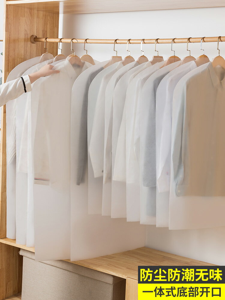 透明掛式衣服防塵袋家用衣物保護套衣櫃掛衣袋大衣罩收納西裝套子