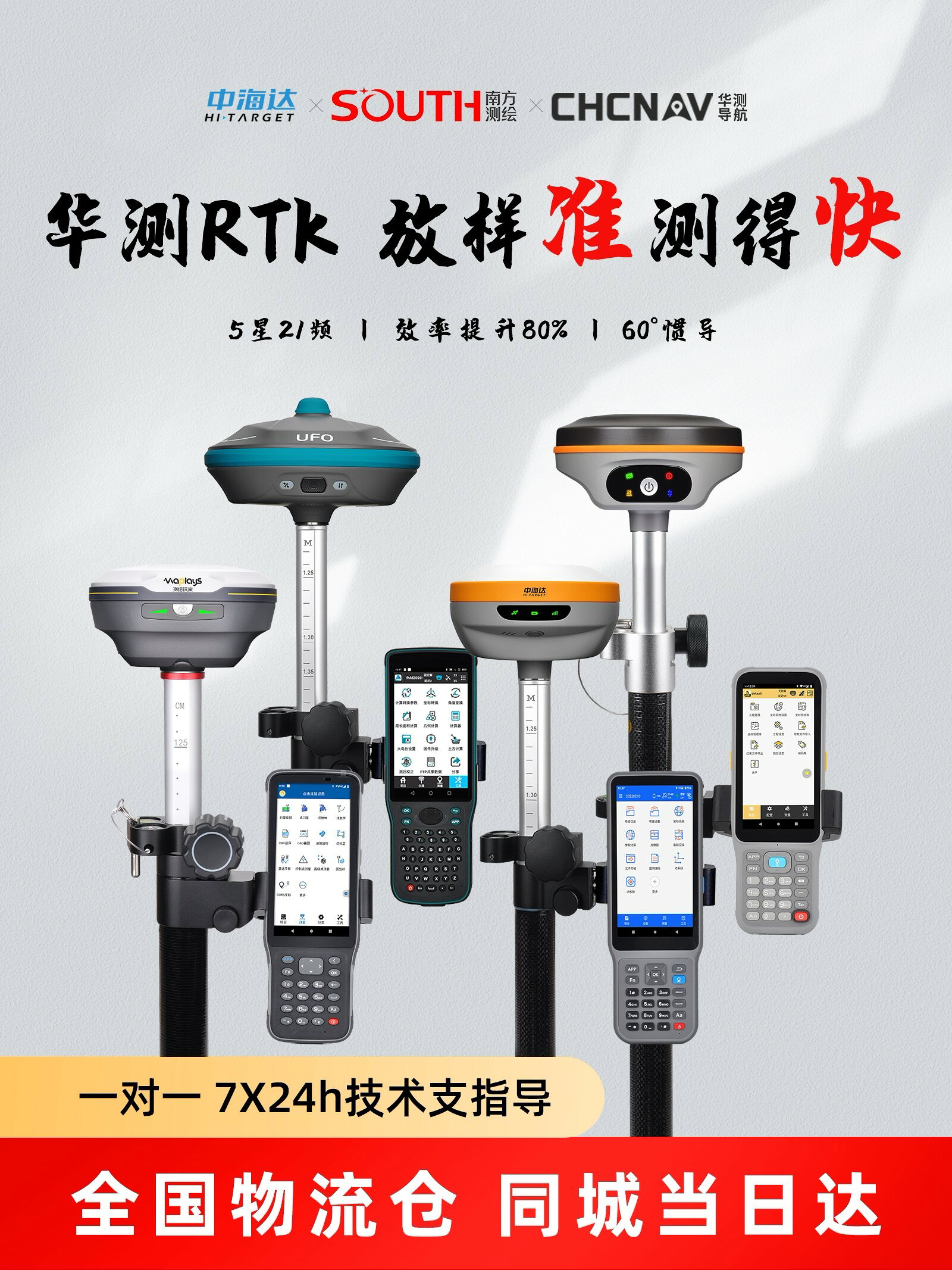 【台灣公司 可開發票】南方rtk測量儀gps高精度cors單北斗定位土方園林放樣工程測量儀器