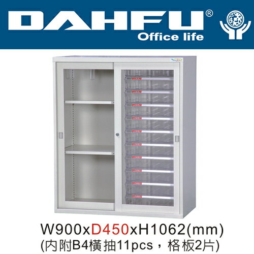 DAHFU 大富  DF-KG-12-A  玻璃拉門鋼製連接組合公文櫃(內附B4橫抽11pcs，格版2片) / 個