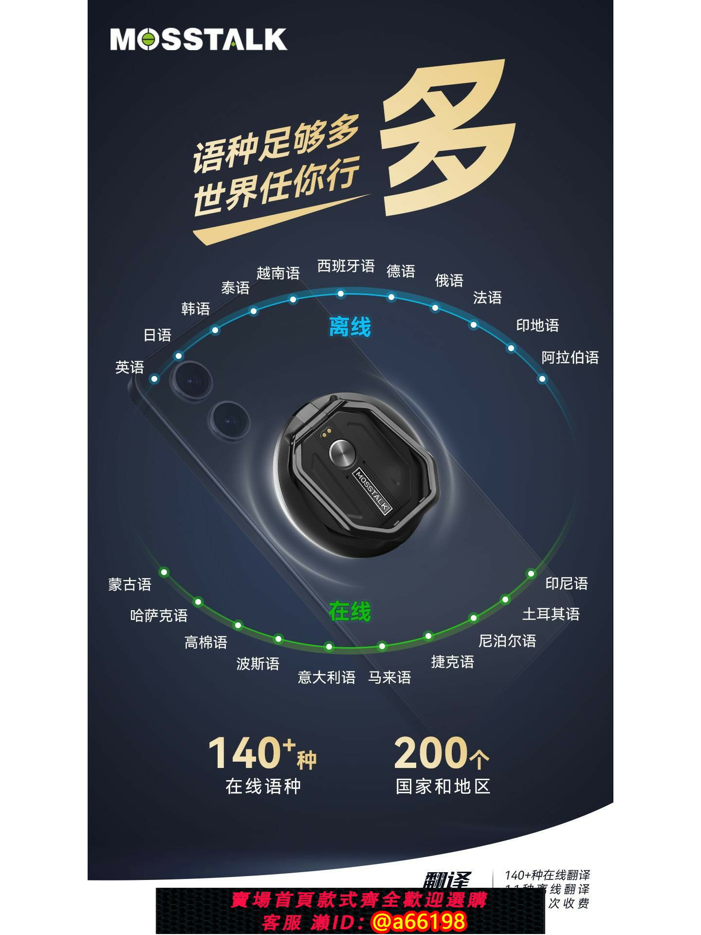 【台灣公司 可開發票】2025新款mosstalk Pro AI大模型翻譯機永久免費Speakfreely隨心說
