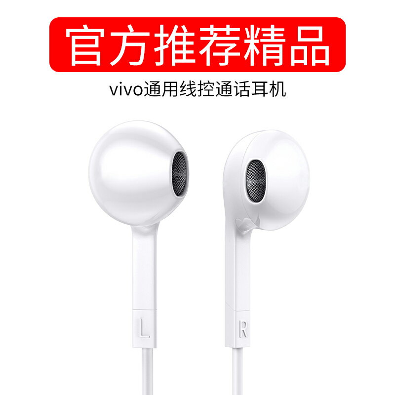 【】vivo耳機適用x9x21vivox23vivox20x7x6plusvivos1線入耳式耳塞s手機i通用原