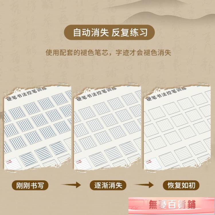 控筆訓練字帖初學者入門正楷書練習本硬筆書法字體練字神器速成凹槽手寫字無憂百貨鋪 無憂百貨鋪 樂天市場rakuten