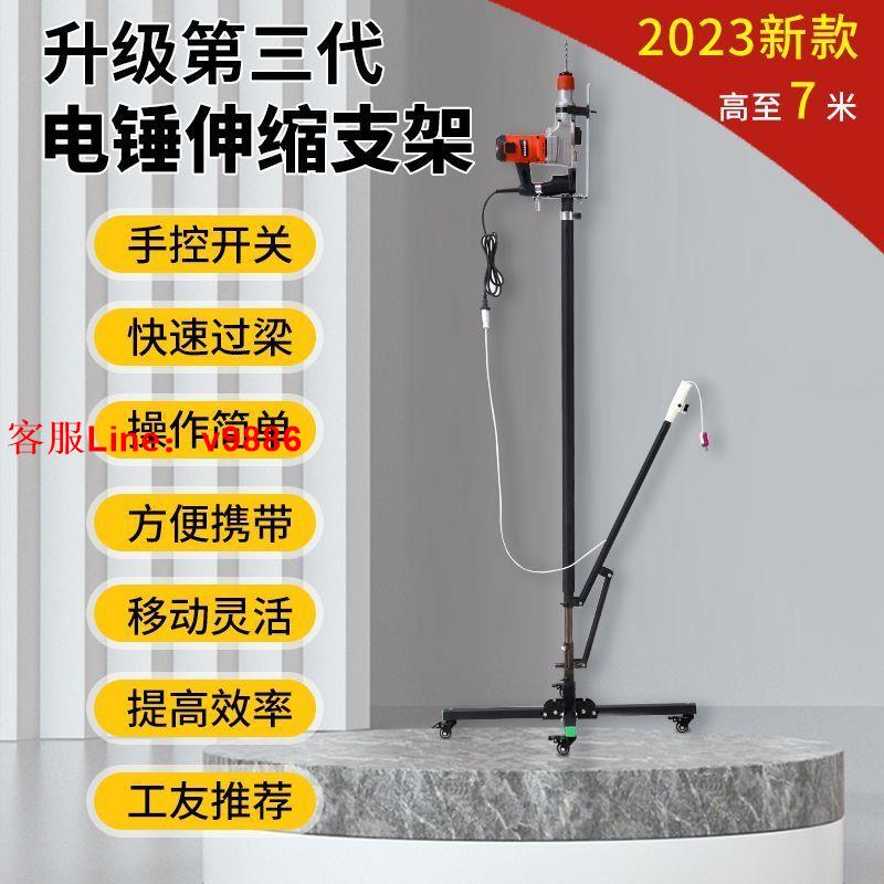 【最低價】【公司貨】電錘升降架沖擊鉆打孔打眼折疊伸縮支架天花板吊頂鉆孔支撐桿子