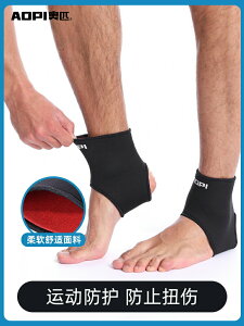 運動護踝男籃球扭傷專業跑步健身腳腕防護護具女固定崴腳康復裝備