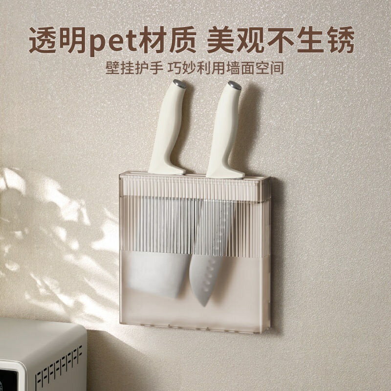 附發票 【免費開票 廚房刀架】 刀架刀具壁掛式墻上置物架廚房免打孔放菜刀亞克力刀架收納架子 瀝水刀架 桌上收納架MP