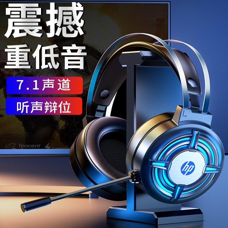 H普120G電腦耳機 電腦臺式機低音7.1聲道usb電競耳麥 遊戲「限時特惠」