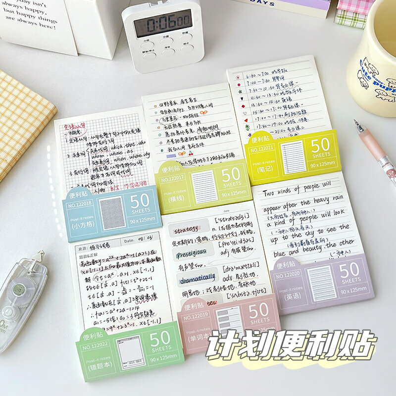 三年二班 計劃便利貼擴張貼學生用考研N次貼便簽本索引貼有粘性便簽貼紙筆記貼素材貼可撕備忘隨寫隨貼高顏值
