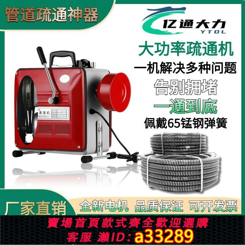 【臺灣公司 可開發票】【30天熱銷1596件】管道疏通機電動專業大功率通下水道專用工具飯店馬桶地漏疏通神器