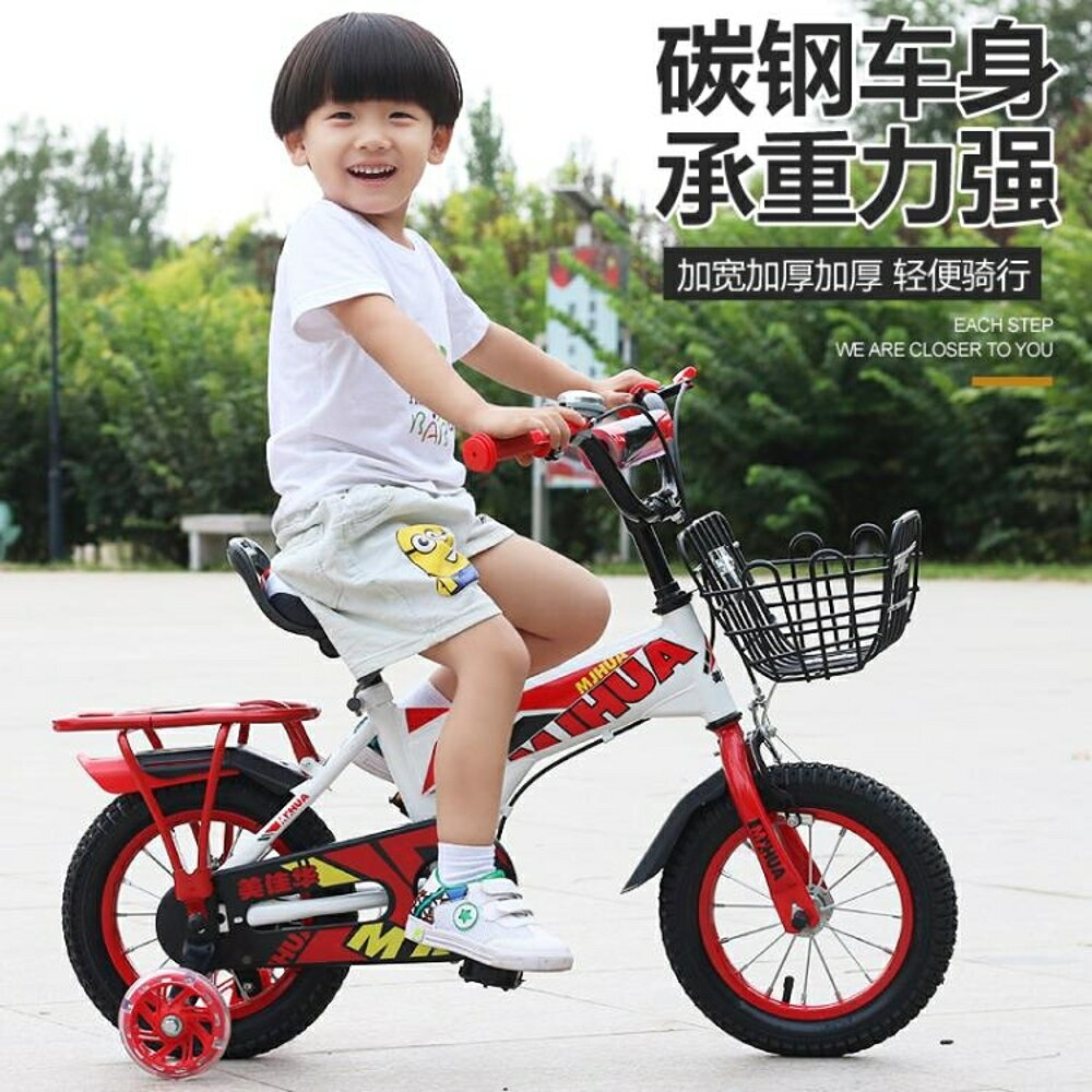 兒童自行車2-3-4-6-7-8-9-10歲寶寶腳踏單車男孩女孩車子小孩童車 交換禮物