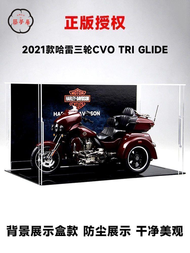 工廠直銷 特惠/免運 模擬車 模擬玩具 模型車 模型車擺件 哈雷戴維森滑翔CVO三輪摩托車模型模擬車裝飾擺件高階送男孩禮物Z537工廠現貨 全館折扣 售後保障 開立發票Z537