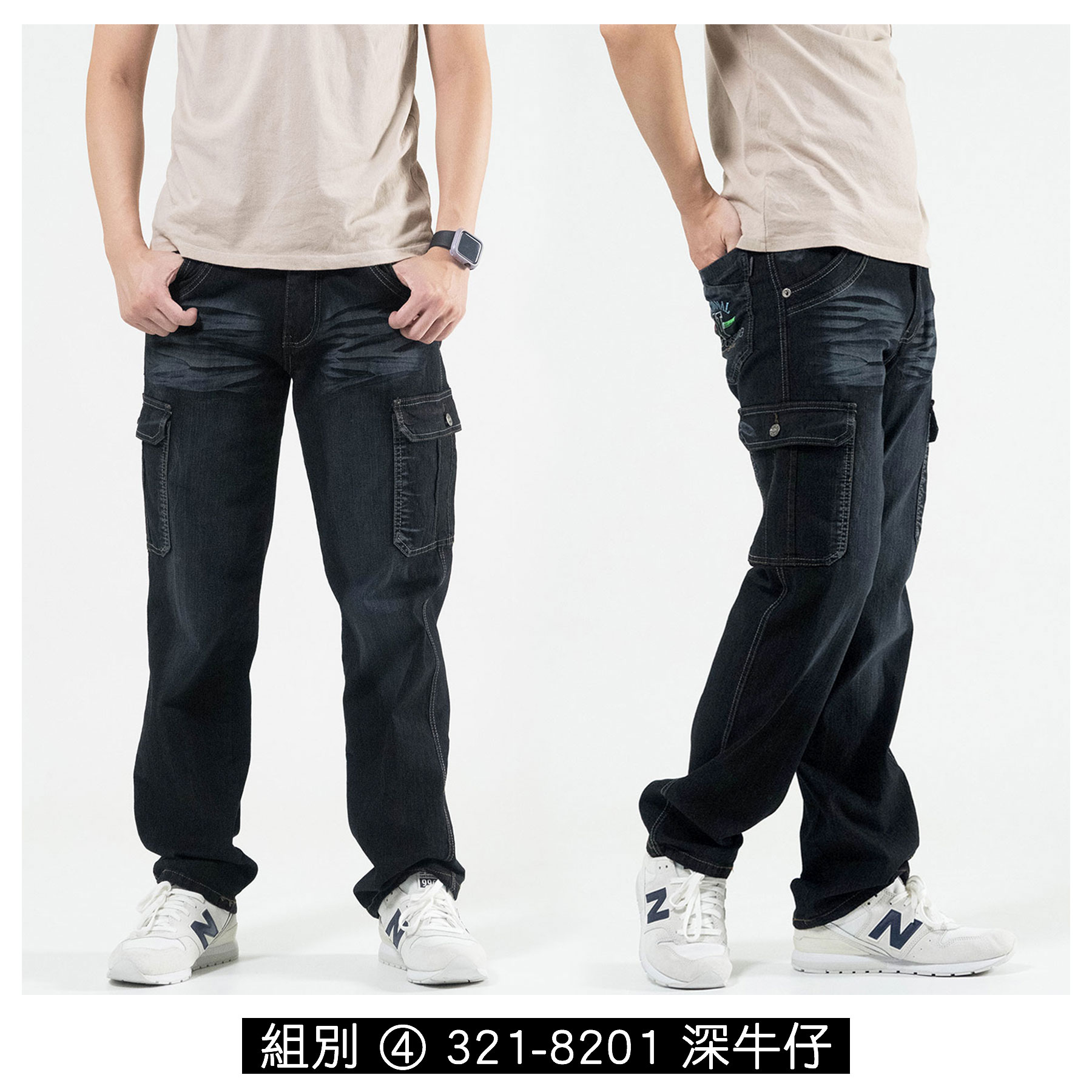 [三件999元]牛仔工作褲 丹寧側袋褲 工裝褲 彈性牛仔長褲 多口袋工作長褲 素面牛仔褲 中直筒牛仔褲 刷白牛仔長褲 黑色牛仔褲 車繡口袋側貼袋長褲Cargo Jeans Denim Cargo Pants Denim Cargo Trousers Regular Fit Stretch Jeans(307-7438)(307-7529)(321-0106)(321-8201)(337-2149)(347-3101)(347-3103) 腰圍28~41英吋/71~104公分 男 [實體店面保障]sun-e 4