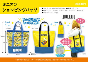 日本原裝 小小兵環保購物袋 手提袋 保冷保溫手提袋 便當袋 野餐袋 下層可以放保冰保溫食物上層放一般商品食物等分類放