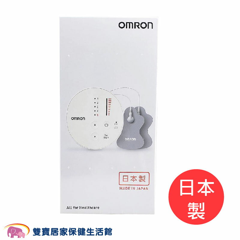 【 來電優惠】日本製 OMRON 歐姆龍低週波治療器 HV-F013 低週波電療器 HVF013 低周波電療機 低週波電療機