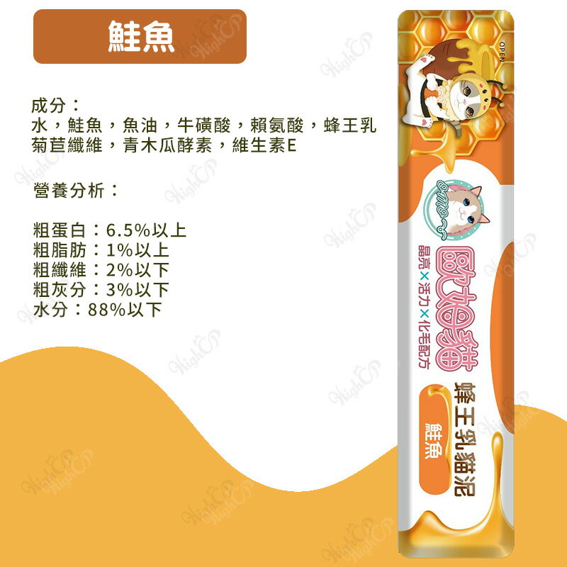 貓肉泥 肉泥 歐姆貓 蜂王乳貓泥 貓零食 貓咪零食 貓咪肉泥 寵物零食 肉泥條 貓咪點心 蜂王乳【230612】 0