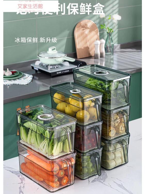 保鮮盒廚房冰箱專用收納盒帶手柄保鮮盒食品級整理神器透明塑料儲物盒子【摩可美家】