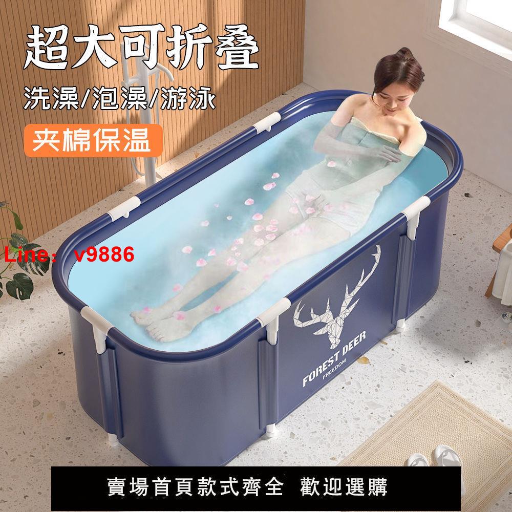 【臺灣公司保固】洗澡桶沖涼可折疊大人通用冰桶全身沐浴盆兒童浴桶加厚款洗澡神器