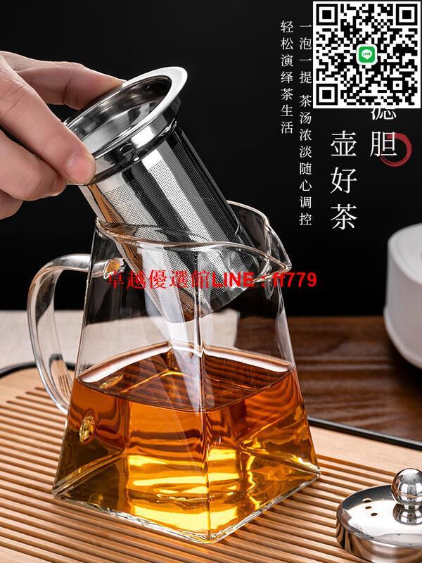 【卓越優選館】茶壺家用過濾泡茶壺加厚玻璃耐高溫花茶壺紅茶泡茶器功夫茶具套裝