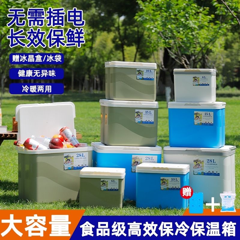 保溫箱 冷藏箱保溫箱戶外野餐家用冰包桶手提便攜商用釣魚擺攤車載保鮮箱