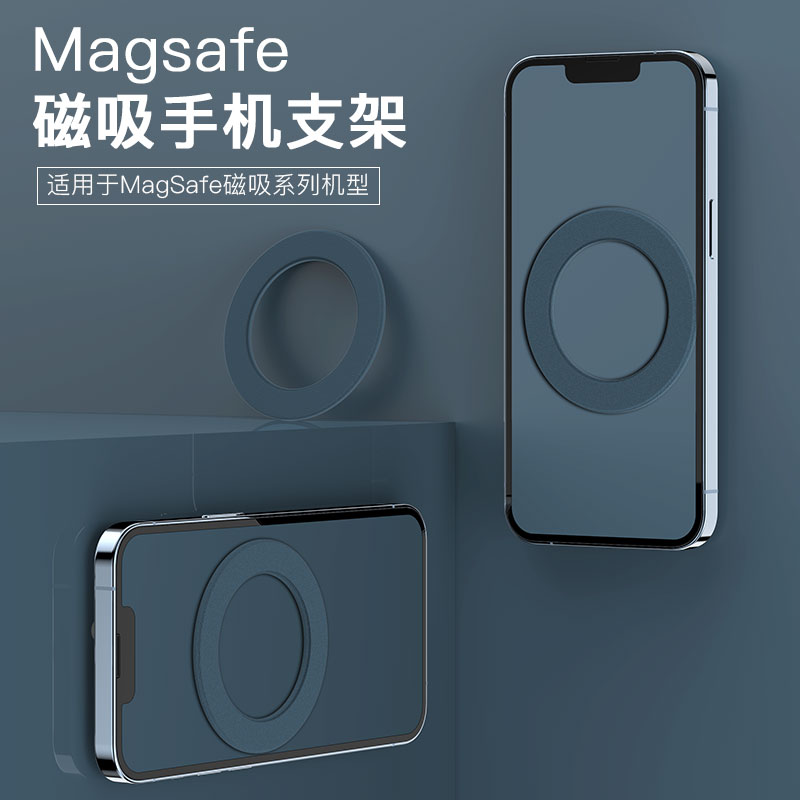 thetree MagSafe磁吸貼適用iPhone13墻貼磁力環Max手機支架蘋果12強磁性圈Pro引磁片Max車載墻面無痕固定器