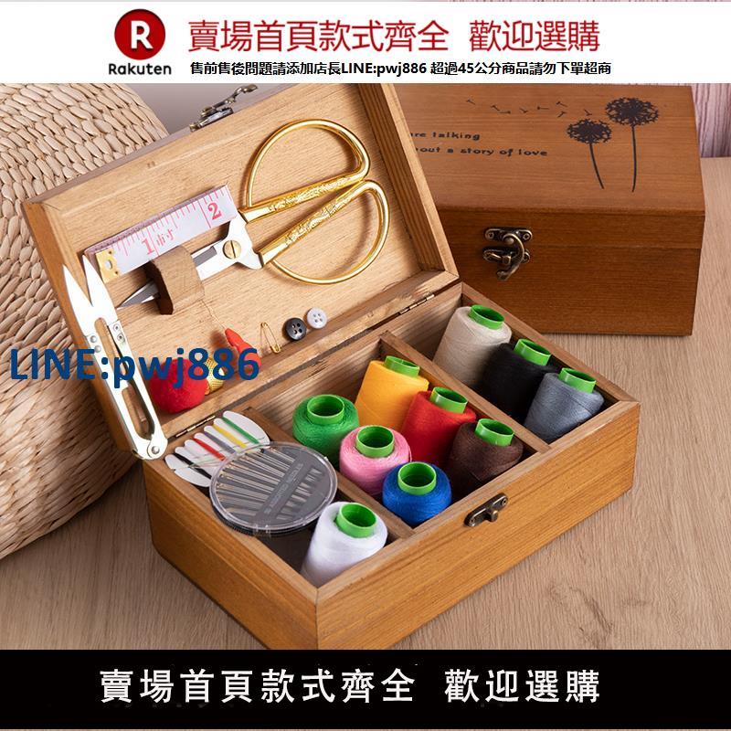 【高品質超低價】針線盒家用高檔套裝多功能高階實用收納包結婚嫁妝實木復古大號箱