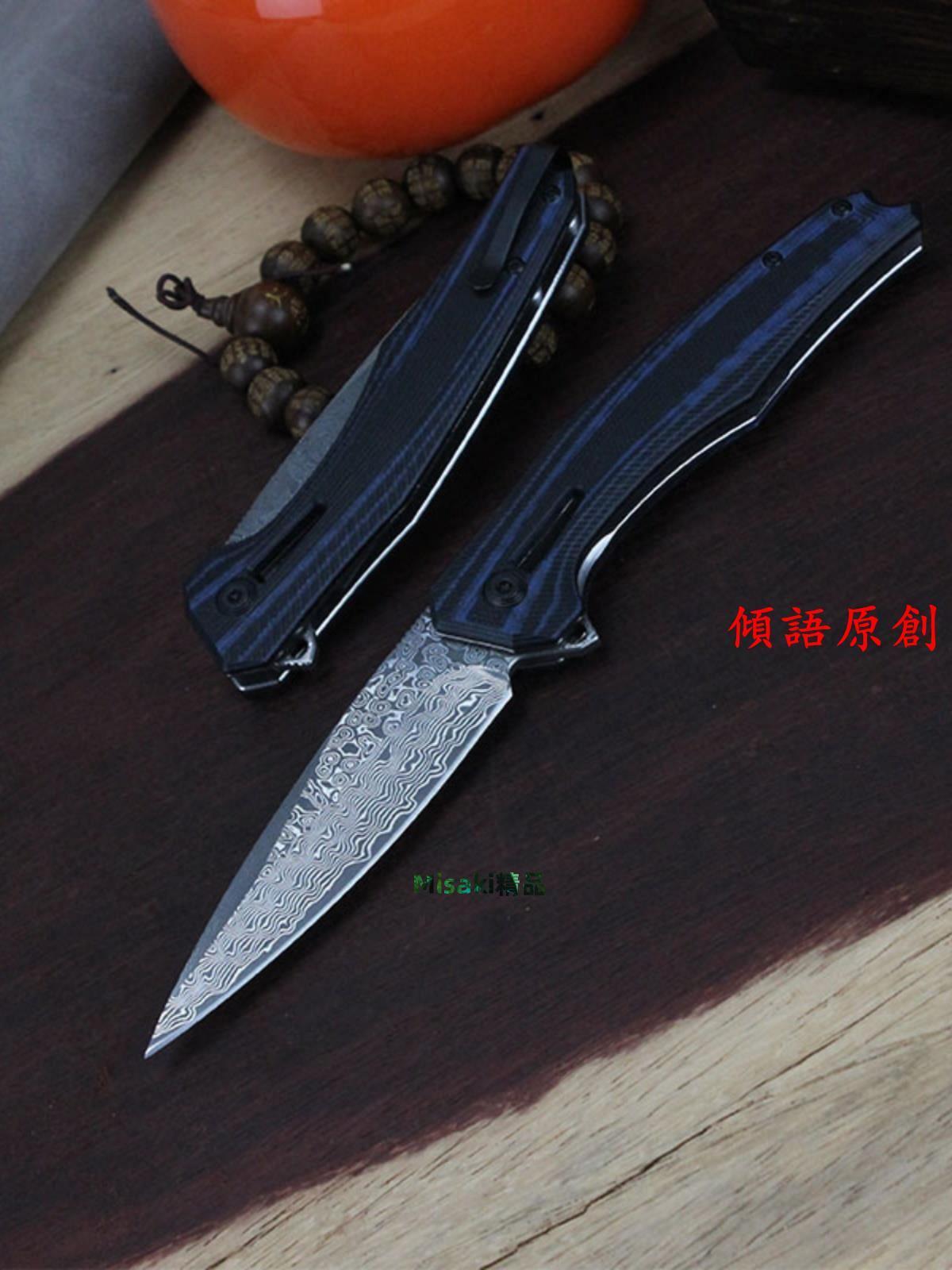 新品黑藍雙色G10手柄0707折刀軸承大馬士革鋼戶外便攜野營家用折疊刀-Misaki精品
