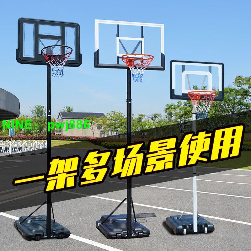 成人兒童籃球架家用戶外籃球筐可升降移動室內籃球架投籃籃球框