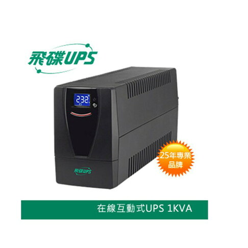 FT飛碟 1KVA FT-TS10H UPS 不斷電系統 110V 在線式 在線互動式 0