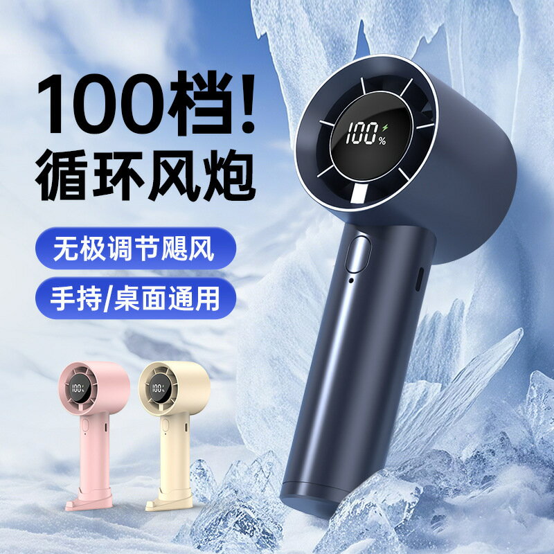 跨境手持數顯小風扇無極高速調速長續航強力USB供電便捷迷你設計【宜家良品百貨】