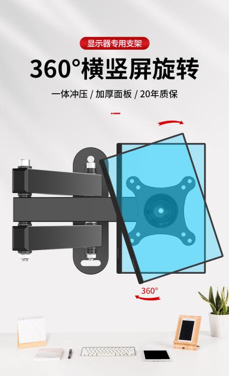 通用電腦液晶顯示器支架壁掛旋轉可伸縮電視機掛架萬向掛墻架子