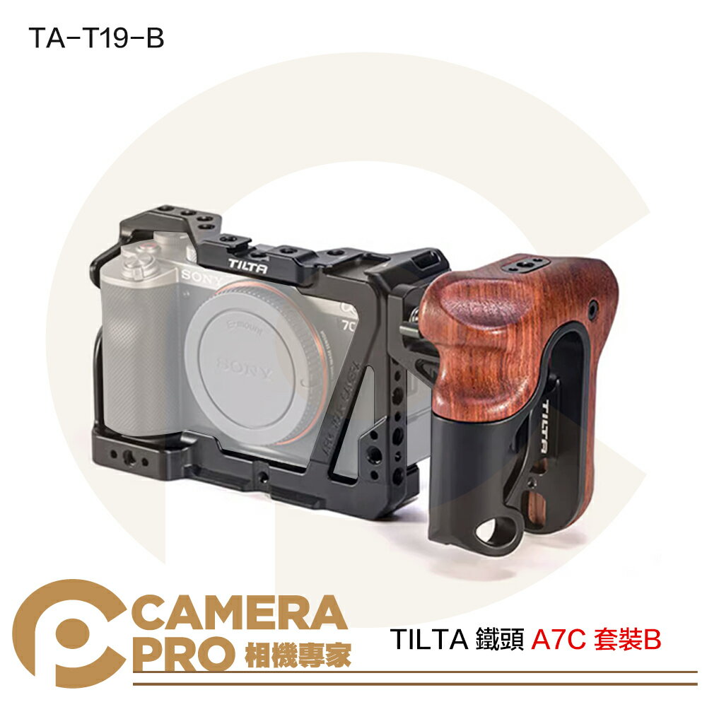 ◎相機專家◎ TILTA 鐵頭 SONY A7C 套裝B TA-T19-B 相機全籠 兔籠 側手柄 Arca 公司貨【跨店APP下單最高20%點數回饋】