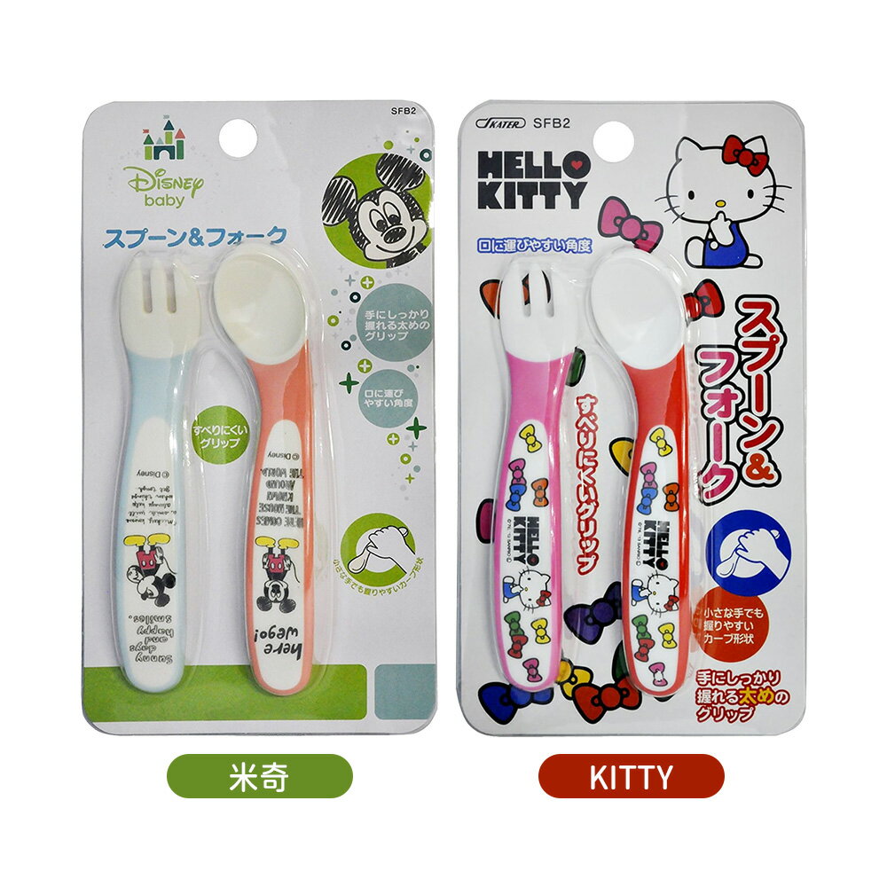 SKATER兒童餐具組(叉子+湯匙)(HELLO KITTY/254956)(DISNEY/250316)